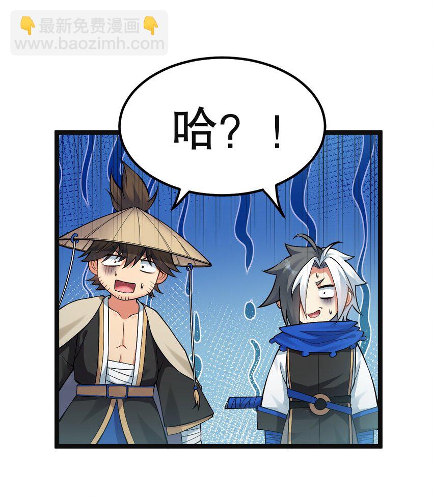 🍹好徒儿你就饶了为师伐 113 折腾了大半夜，都没睡好！ 第13页