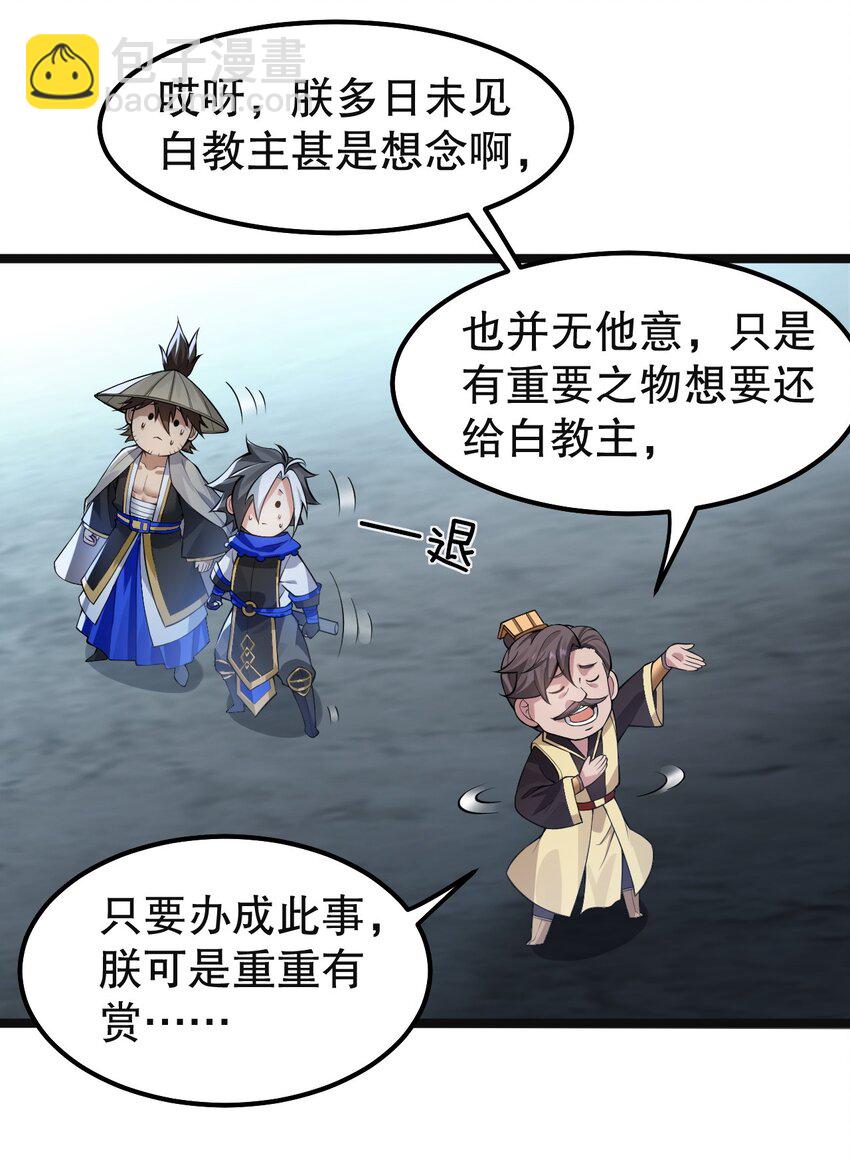 🍹好徒儿你就饶了为师伐 113 折腾了大半夜，都没睡好！ 第14页