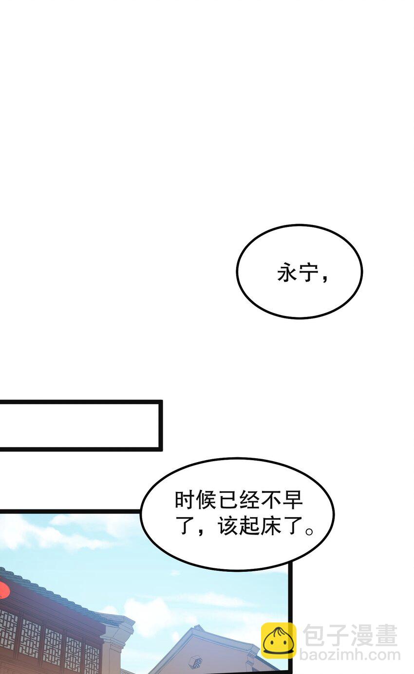 🍹好徒儿你就饶了为师伐 113 折腾了大半夜，都没睡好！ 第18页