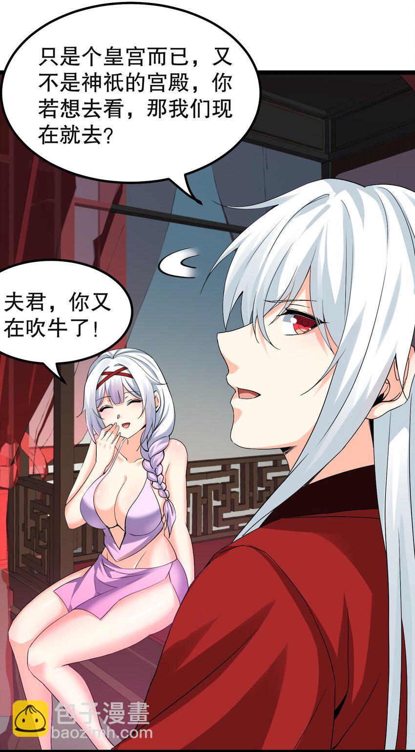 🍹好徒儿你就饶了为师伐 113 折腾了大半夜，都没睡好！ 第24页
