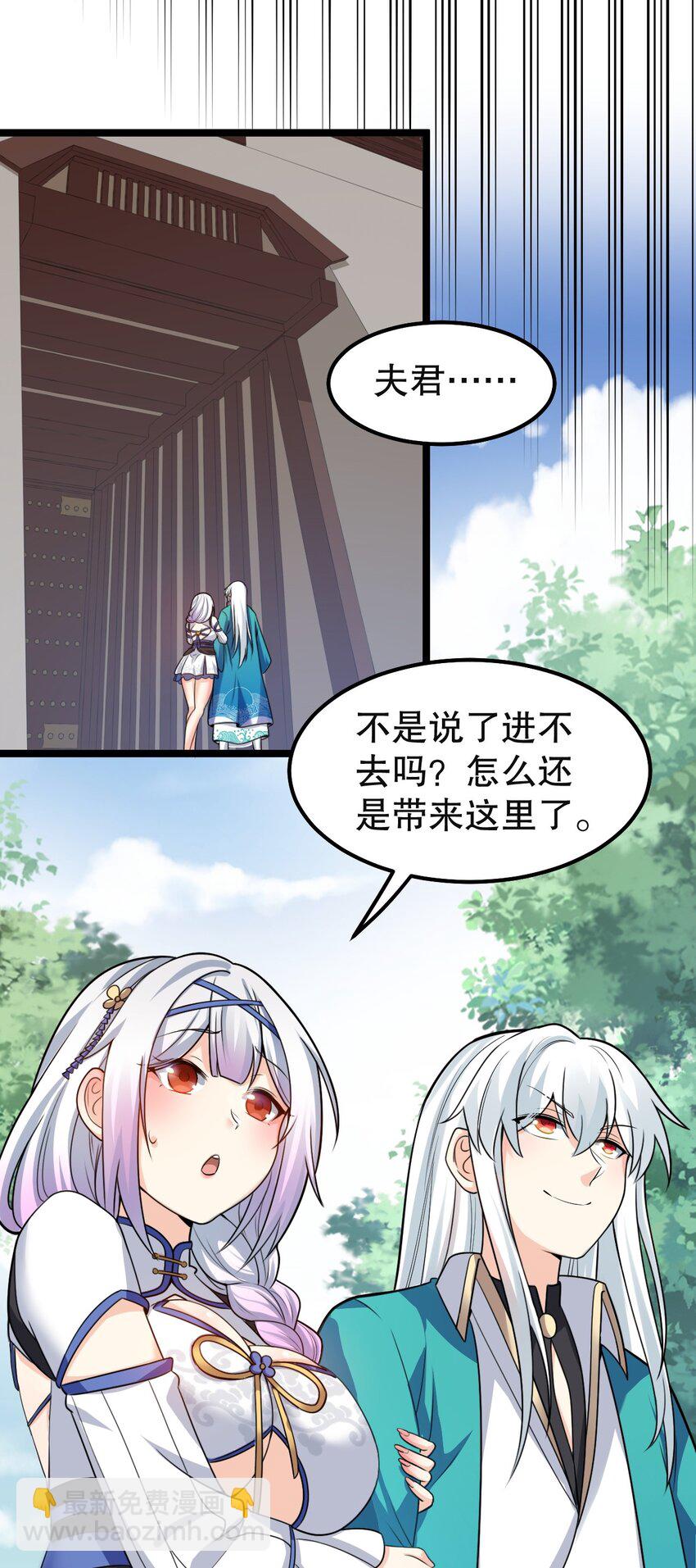 🍹好徒儿你就饶了为师伐 113 折腾了大半夜，都没睡好！ 第32页