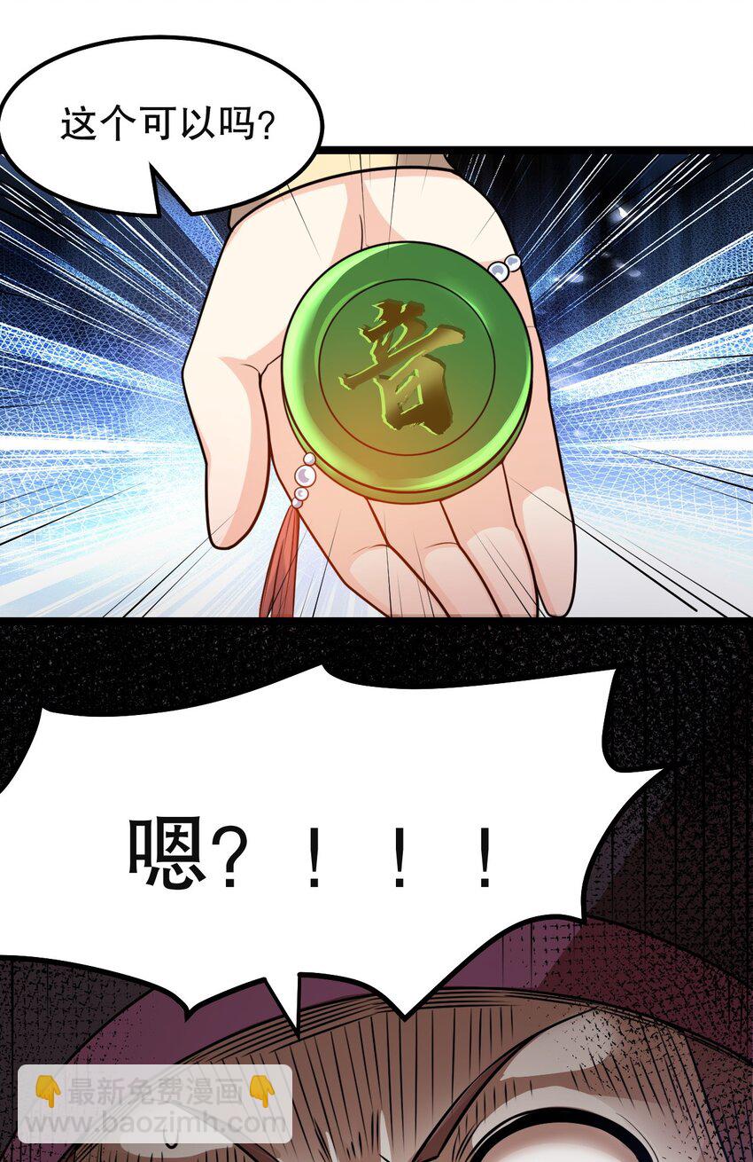 🍹好徒儿你就饶了为师伐 113 折腾了大半夜，都没睡好！ 第37页