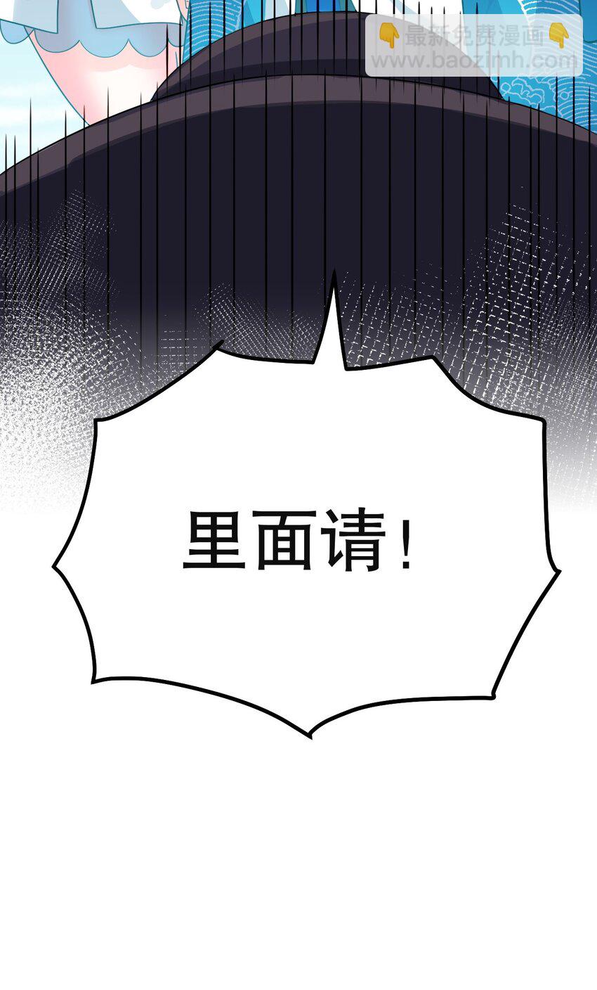 🍹好徒儿你就饶了为师伐 113 折腾了大半夜，都没睡好！ 第41页