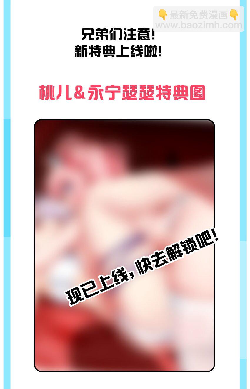 🍹好徒儿你就饶了为师伐 113 折腾了大半夜，都没睡好！ 第42页