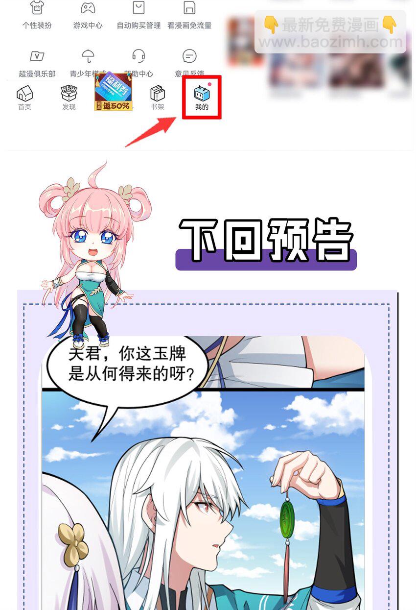 🍹好徒儿你就饶了为师伐 113 折腾了大半夜，都没睡好！ 第44页