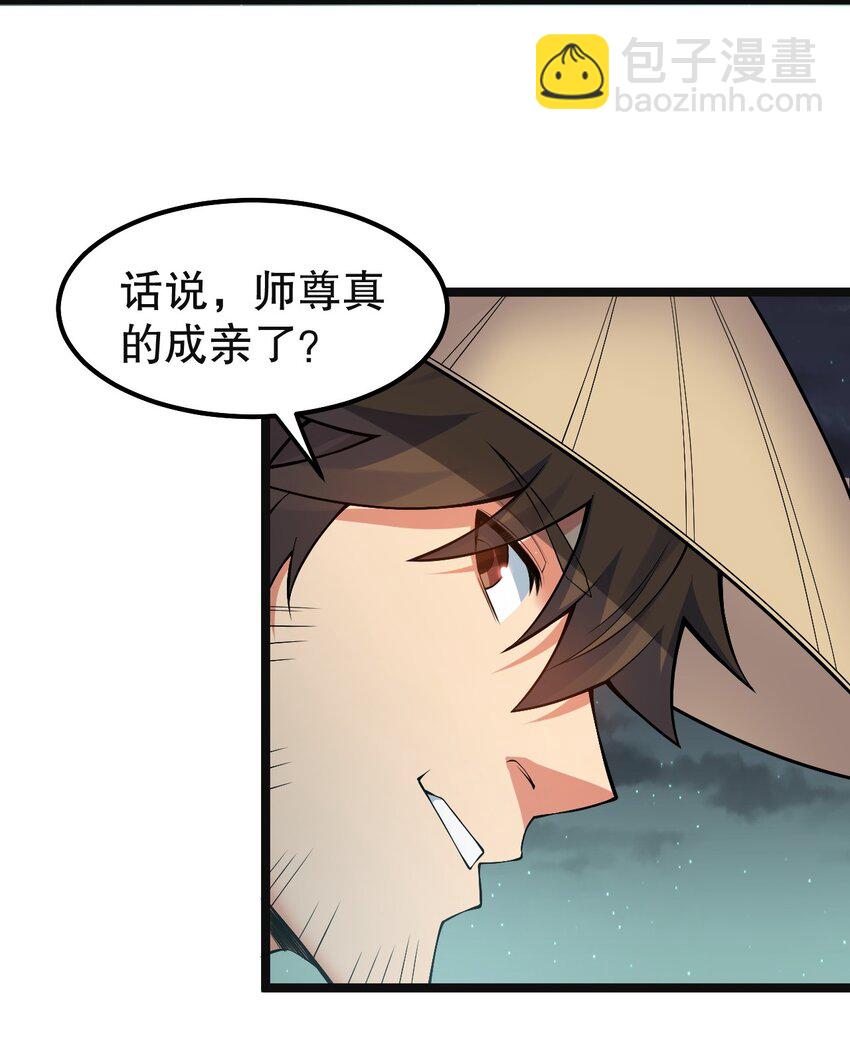 🍹好徒儿你就饶了为师伐 113 折腾了大半夜，都没睡好！ 第7页