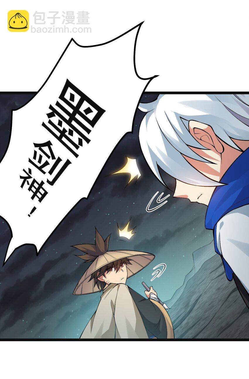 🍹好徒儿你就饶了为师伐 113 折腾了大半夜，都没睡好！ 第9页