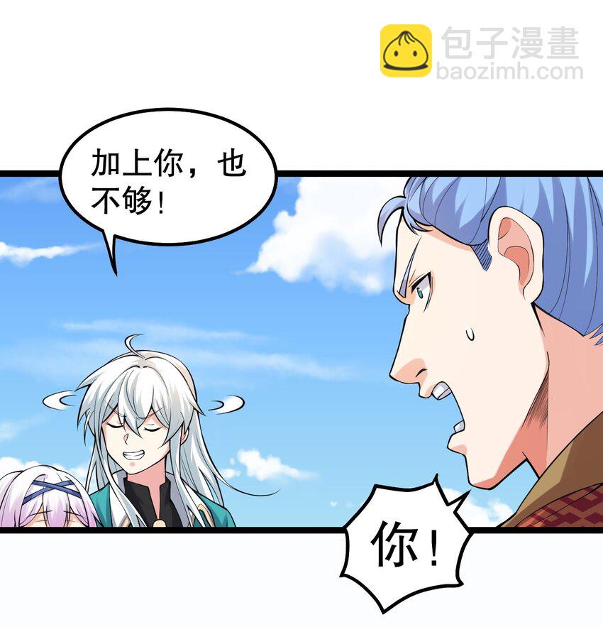 🍹好徒儿你就饶了为师伐 115 太后娘娘竟然是…？！ 第11页