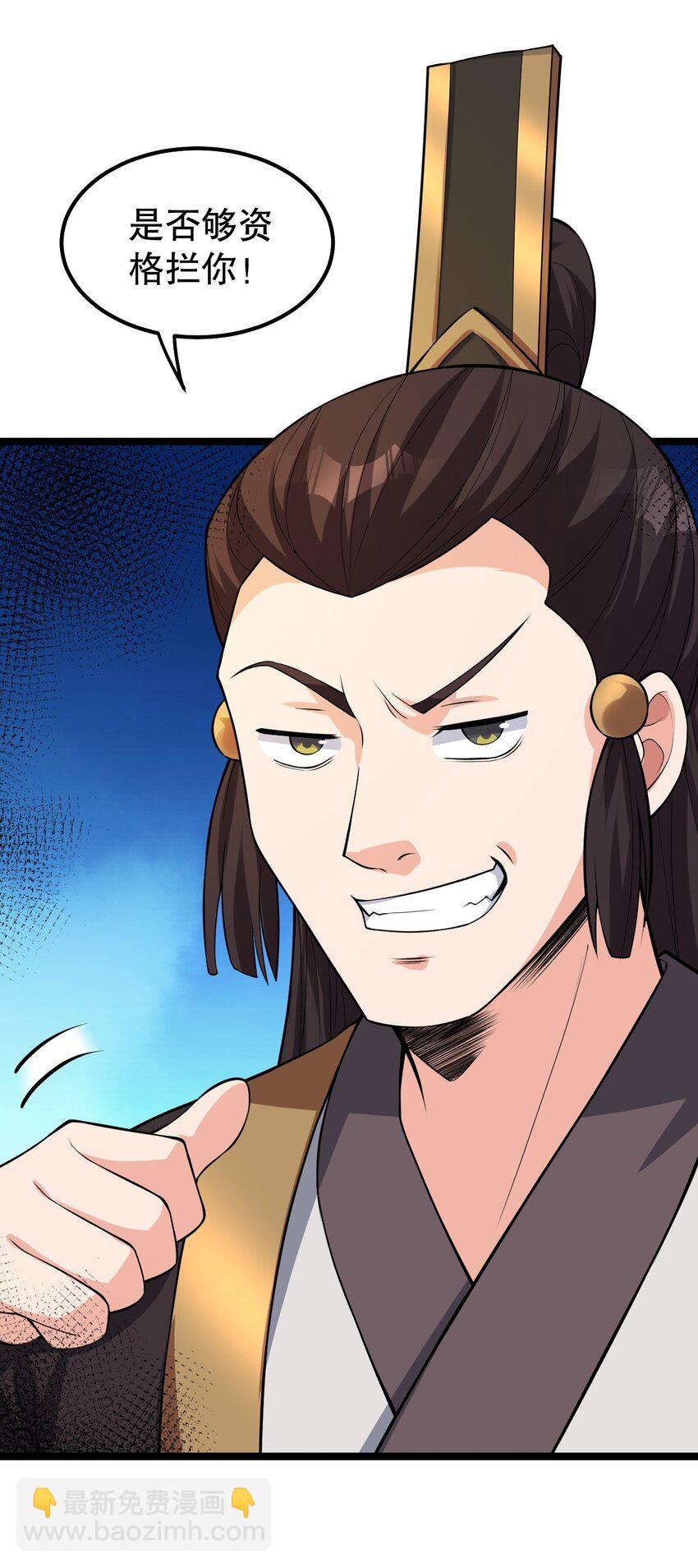 🍹好徒儿你就饶了为师伐 115 太后娘娘竟然是…？！ 第17页
