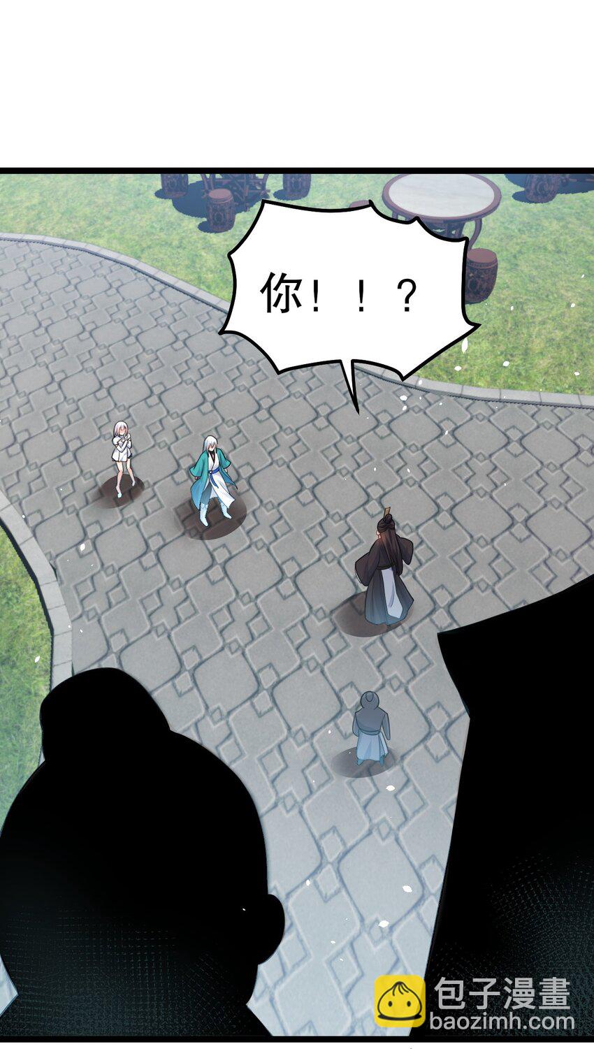 🍹好徒儿你就饶了为师伐 115 太后娘娘竟然是…？！ 第20页