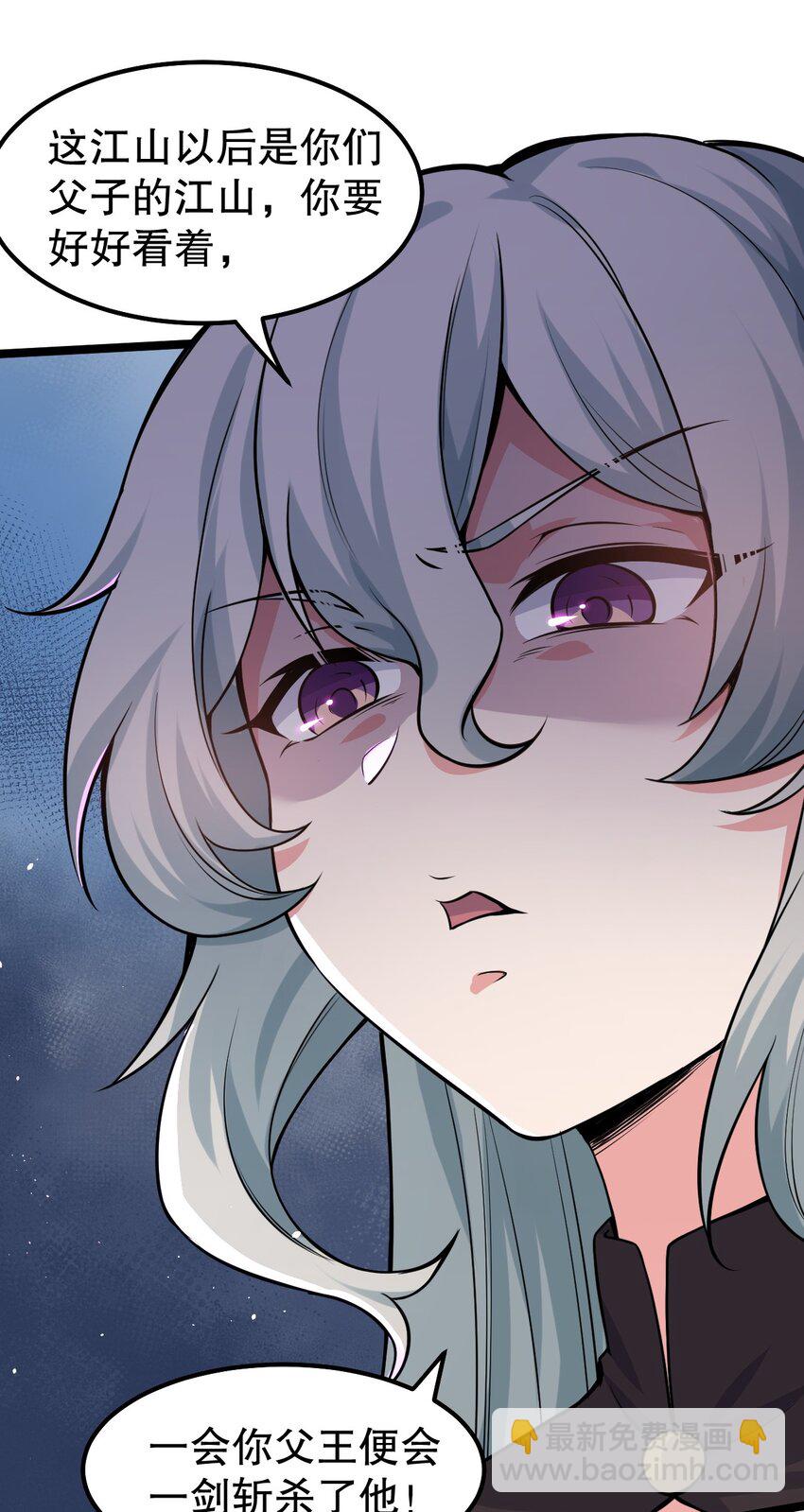 🍹好徒儿你就饶了为师伐 115 太后娘娘竟然是…？！ 第22页