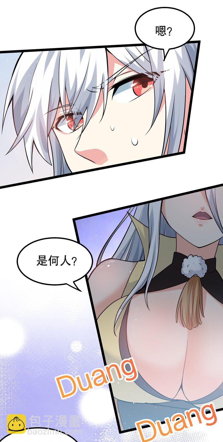 🍹好徒儿你就饶了为师伐 115 太后娘娘竟然是…？！ 第37页