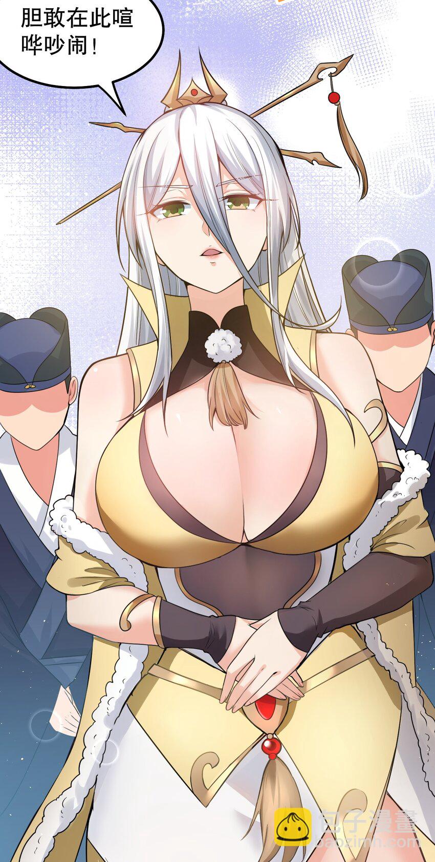 🍹好徒儿你就饶了为师伐 115 太后娘娘竟然是…？！ 第38页