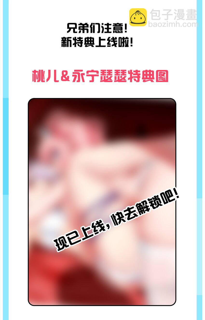 🍹好徒儿你就饶了为师伐 115 太后娘娘竟然是…？！ 第40页