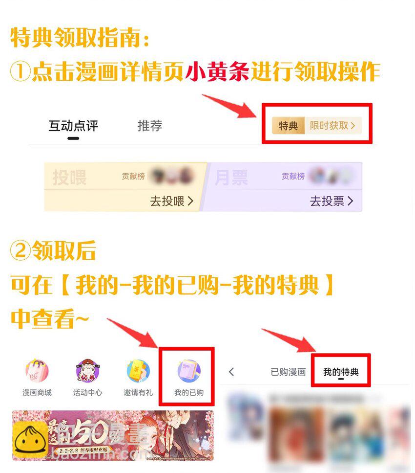 🍹好徒儿你就饶了为师伐 115 太后娘娘竟然是…？！ 第41页
