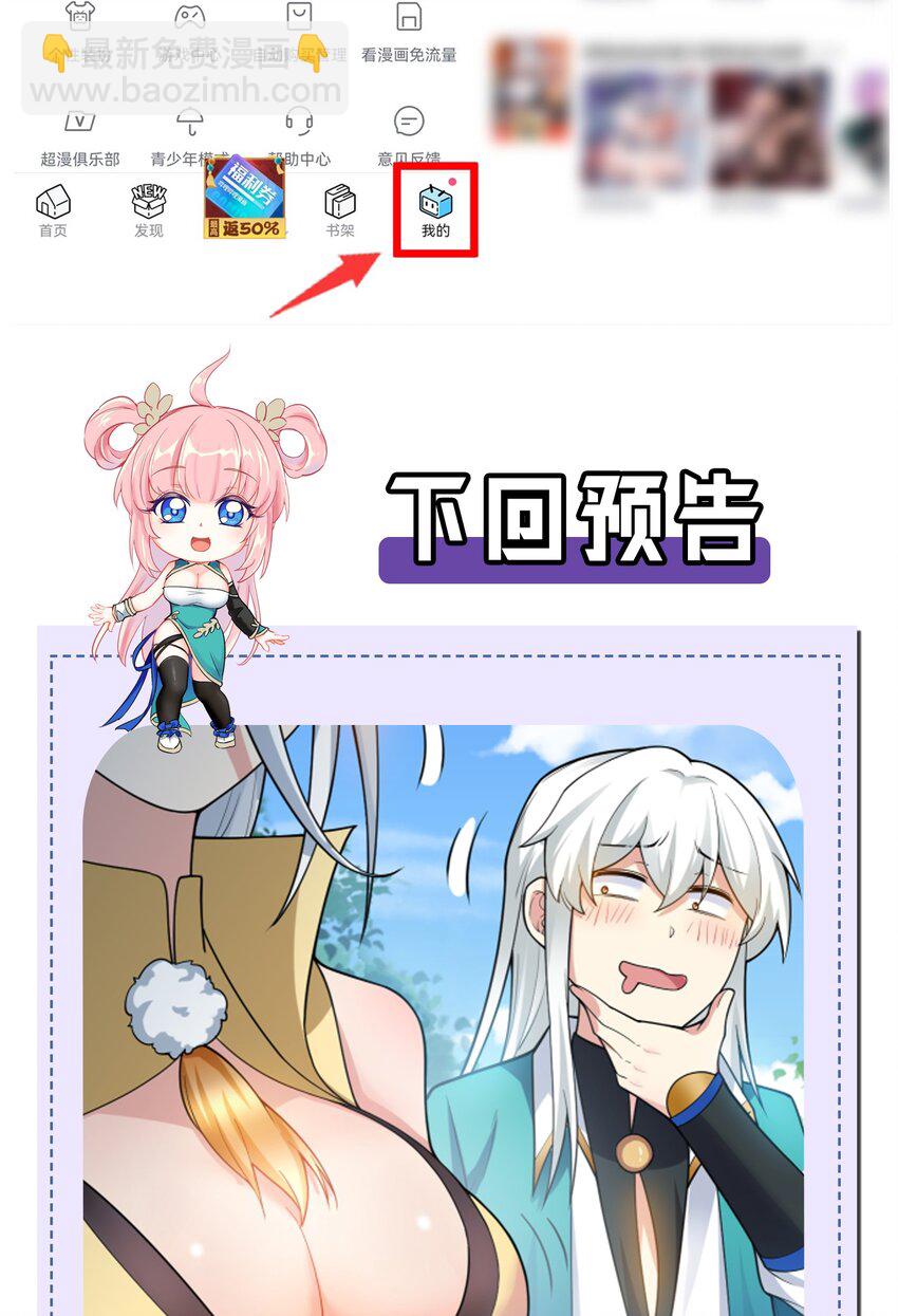 🍹好徒儿你就饶了为师伐 115 太后娘娘竟然是…？！ 第42页