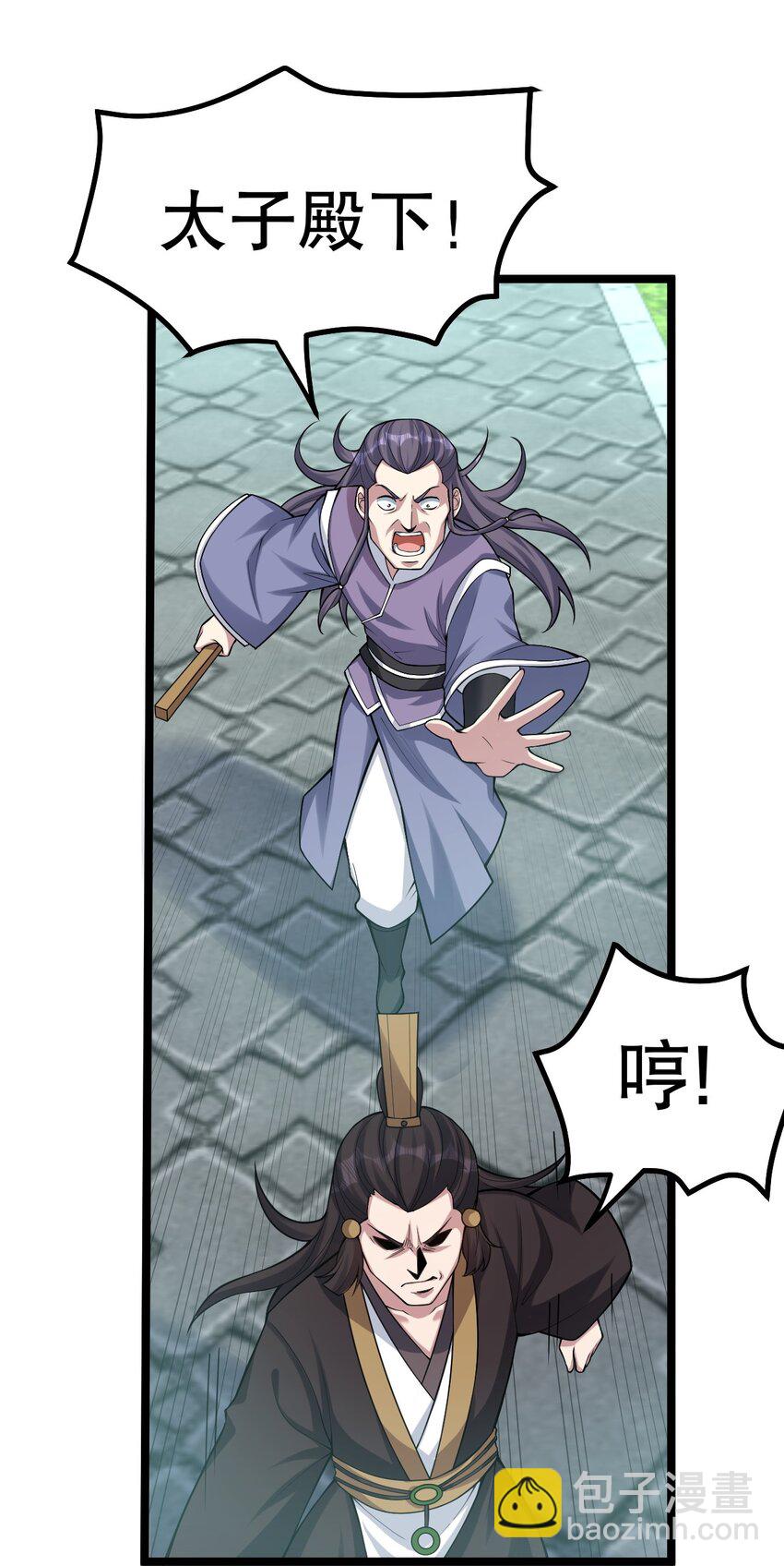 🍹好徒儿你就饶了为师伐 117 不准侮辱我夫君！ 第10页