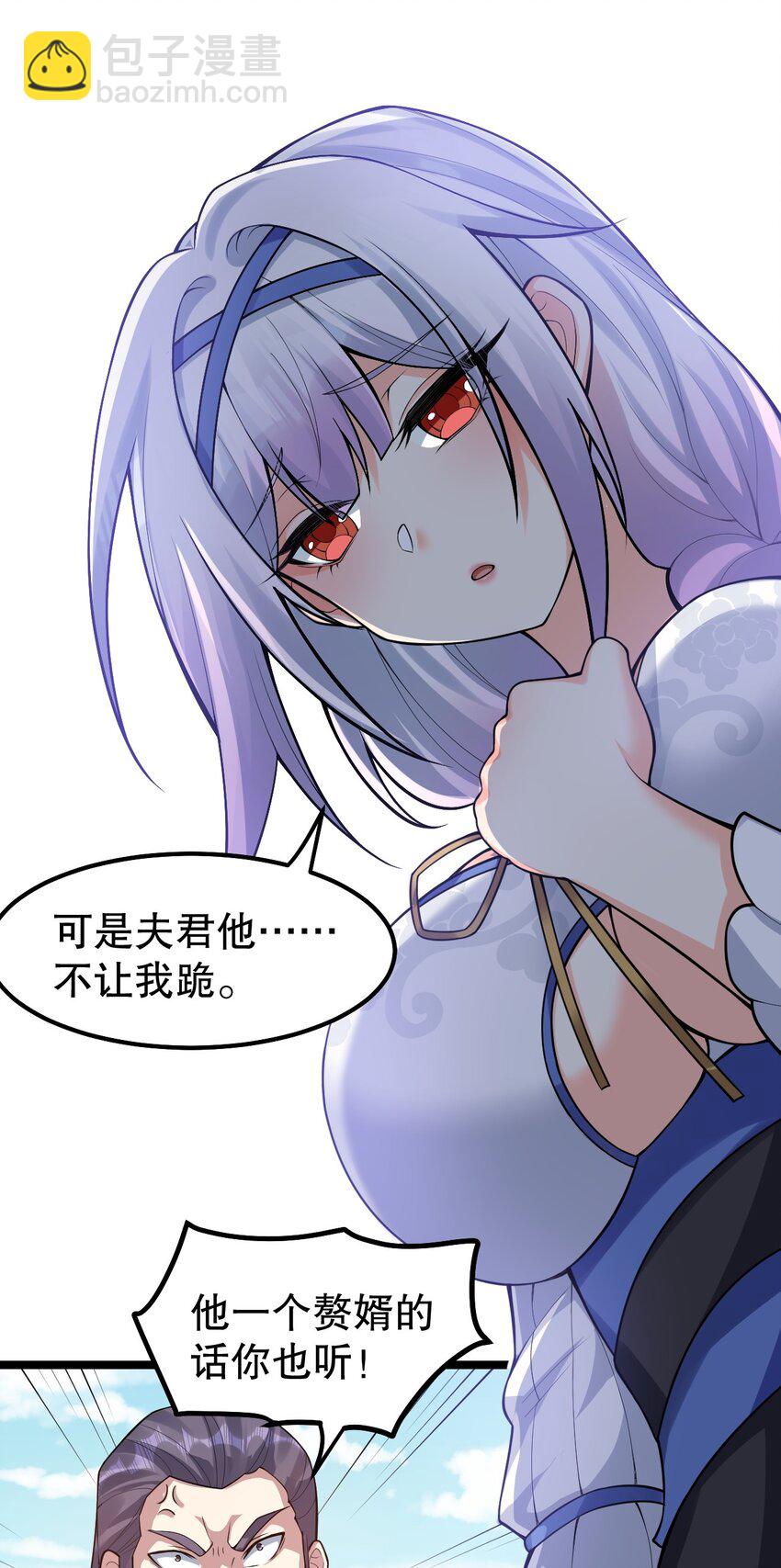 🍹好徒儿你就饶了为师伐 117 不准侮辱我夫君！ 第13页