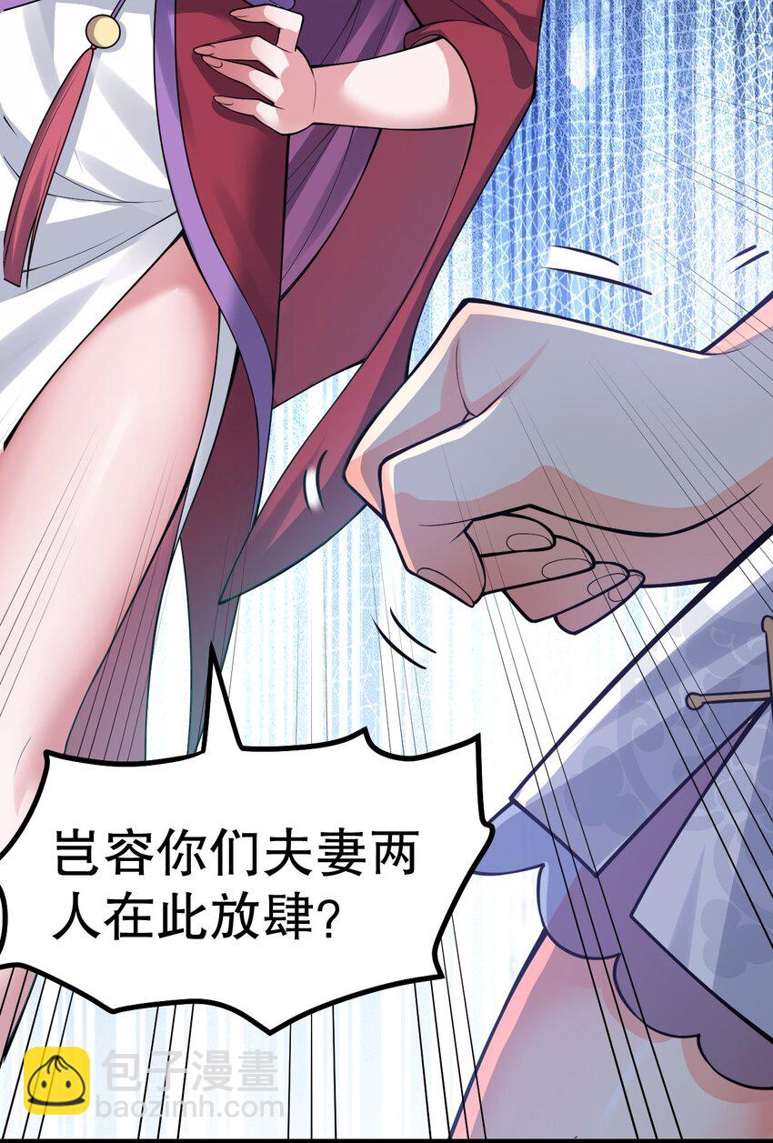 🍹好徒儿你就饶了为师伐 117 不准侮辱我夫君！ 第16页