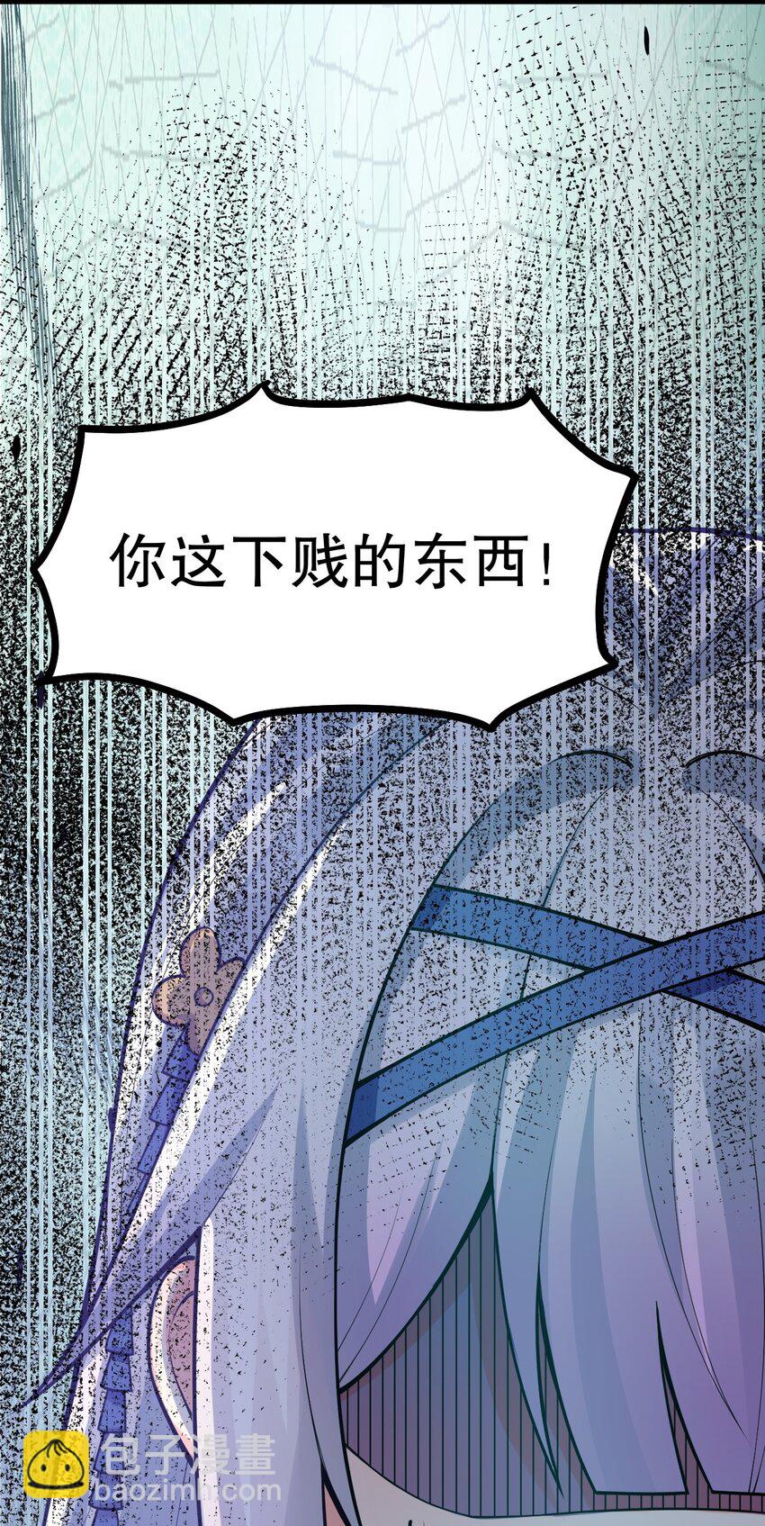 🍹好徒儿你就饶了为师伐 117 不准侮辱我夫君！ 第17页