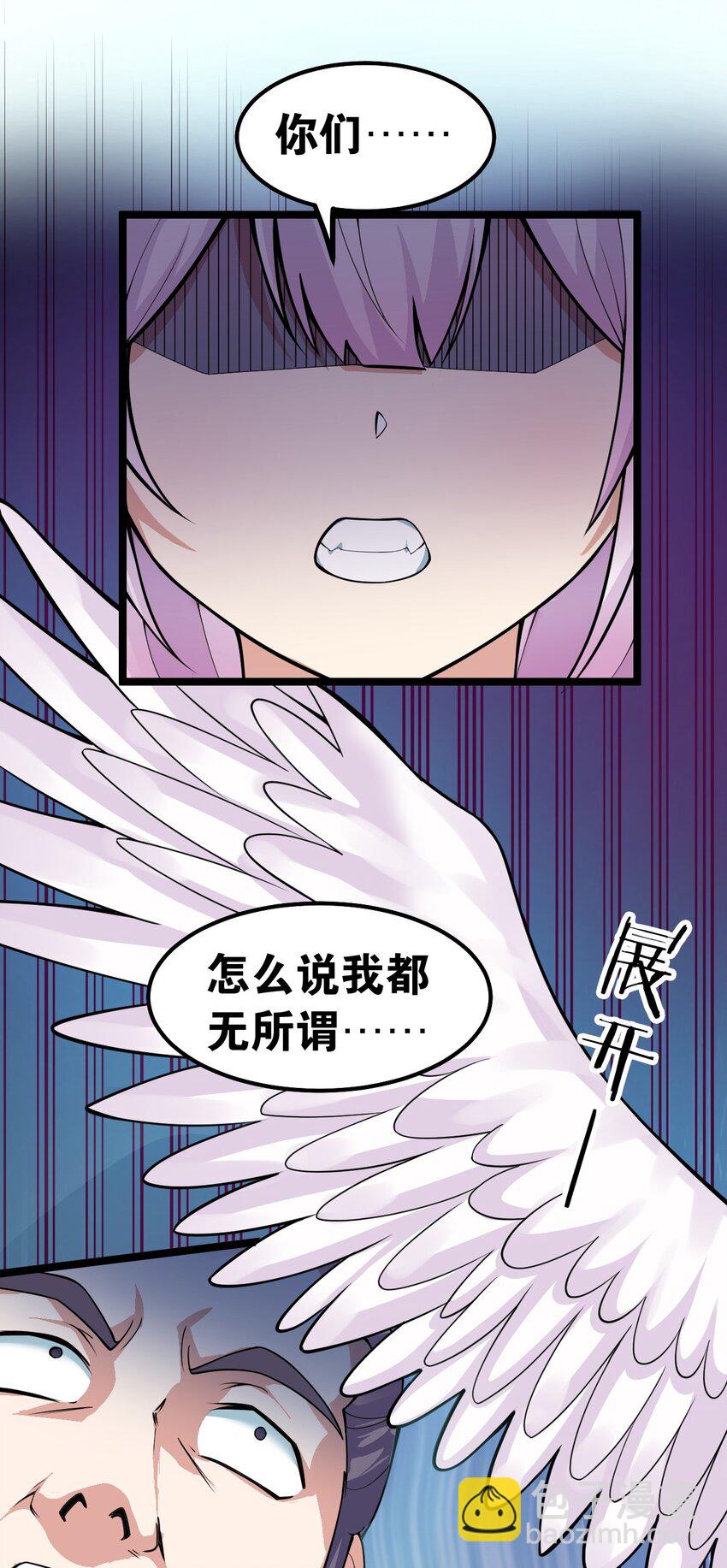 🍹好徒儿你就饶了为师伐 117 不准侮辱我夫君！ 第21页