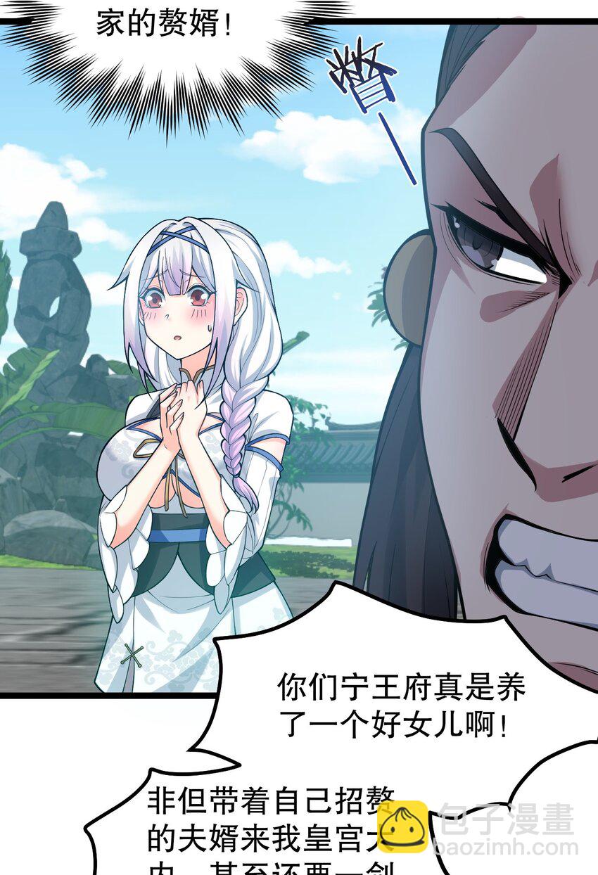 🍹好徒儿你就饶了为师伐 117 不准侮辱我夫君！ 第8页