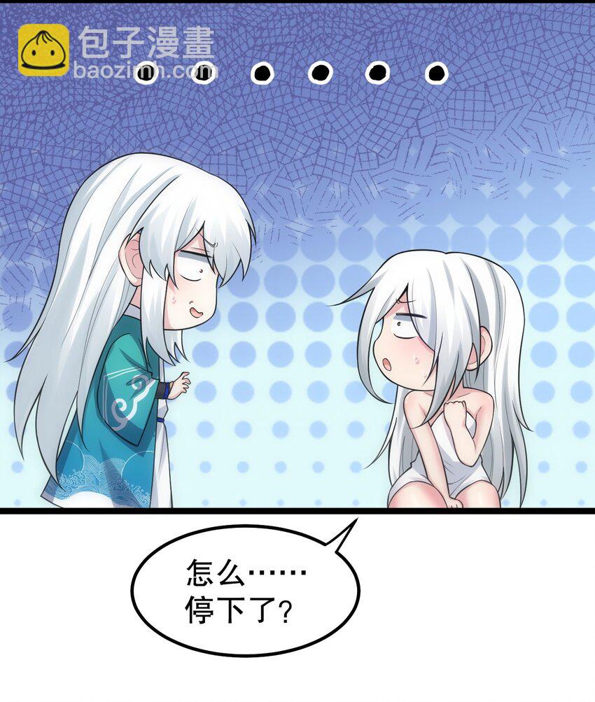 🍹好徒儿你就饶了为师伐 119 真的 只是在疗伤！ 第16页