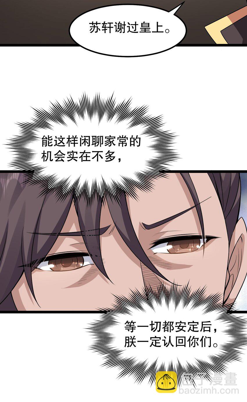 🍹好徒儿你就饶了为师伐 119 真的 只是在疗伤！ 第21页