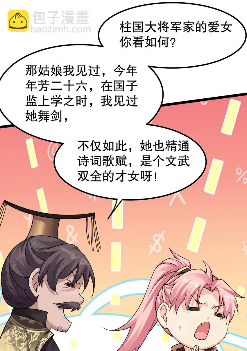 🍹好徒儿你就饶了为师伐 119 真的 只是在疗伤！ 第25页