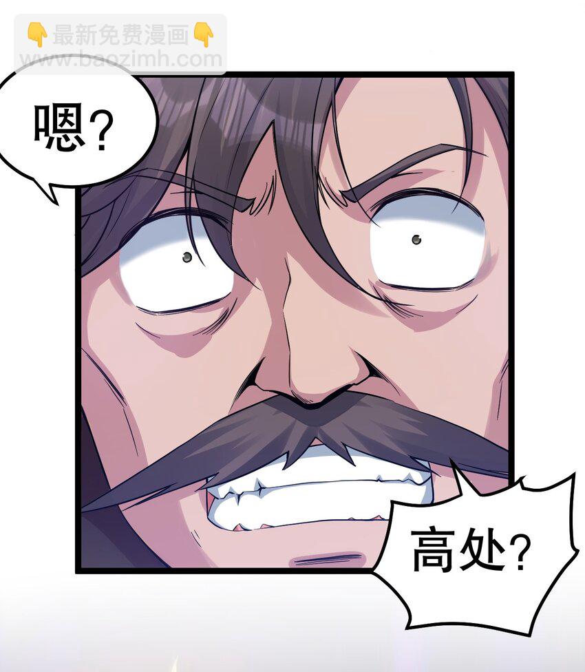 🍹好徒儿你就饶了为师伐 119 真的 只是在疗伤！ 第31页