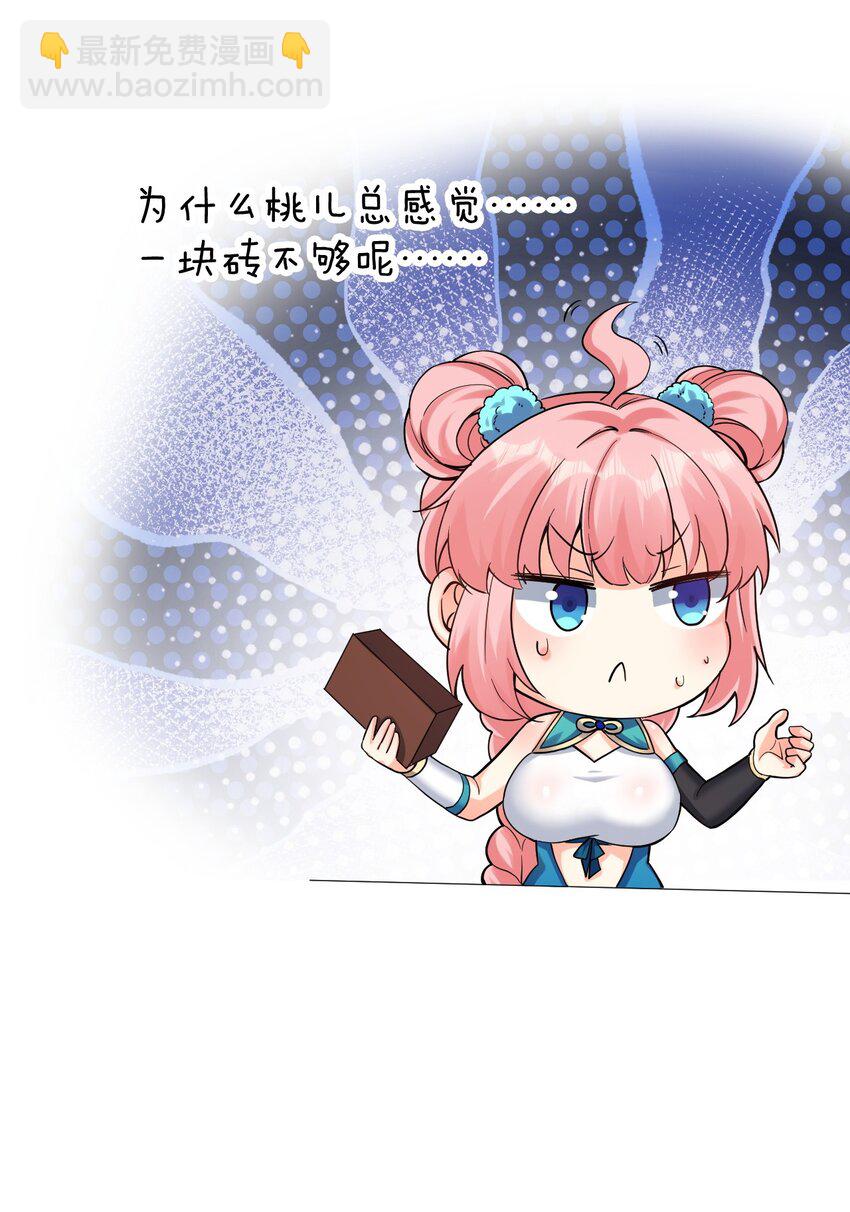 🍹好徒儿你就饶了为师伐 119 真的 只是在疗伤！ 第38页