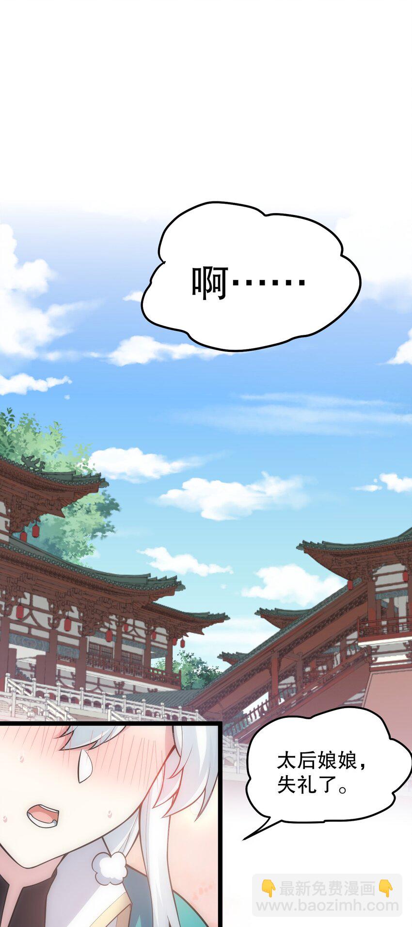 🍹好徒儿你就饶了为师伐 119 真的 只是在疗伤！ 第4页