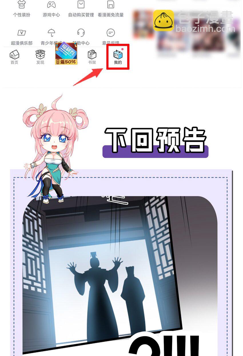 🍹好徒儿你就饶了为师伐 119 真的 只是在疗伤！ 第40页