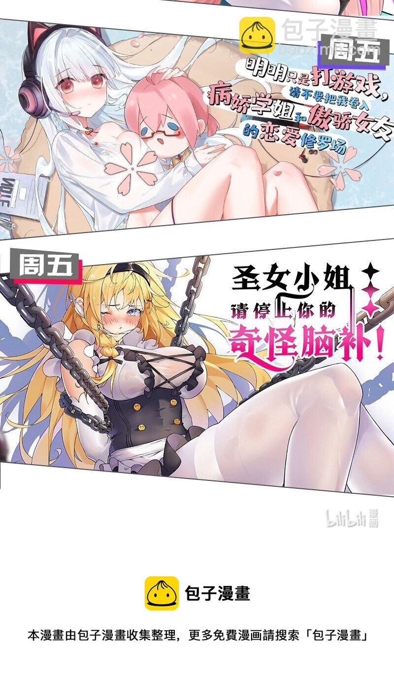 🍹好徒儿你就饶了为师伐 119 真的 只是在疗伤！ 第45页