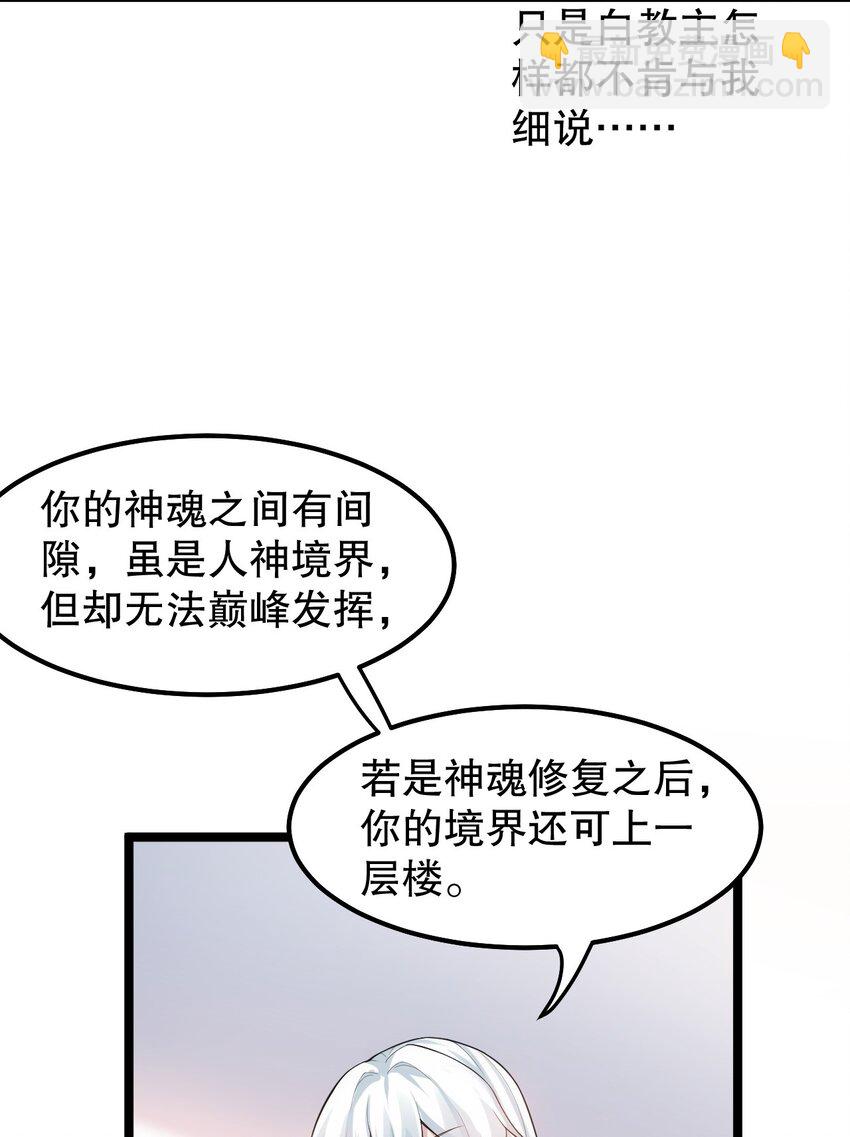 🍹好徒儿你就饶了为师伐 119 真的 只是在疗伤！ 第8页