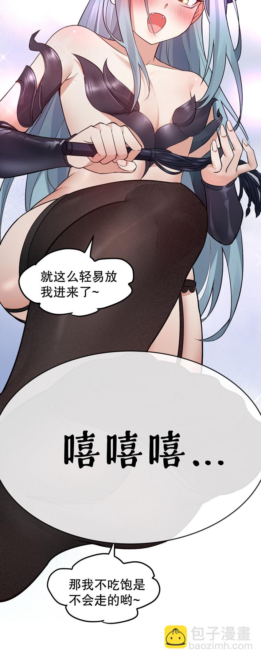 🍹好徒儿你就饶了为师伐 万圣节番外 【内含惊喜福利】 第10页