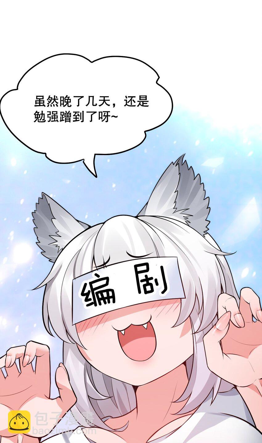 🍹好徒儿你就饶了为师伐 万圣节番外 【内含惊喜福利】 第17页