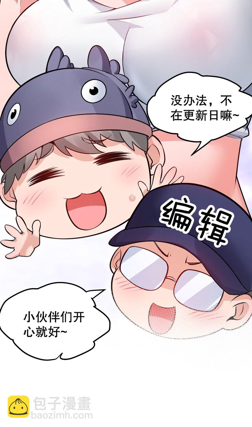 🍹好徒儿你就饶了为师伐 万圣节番外 【内含惊喜福利】 第18页