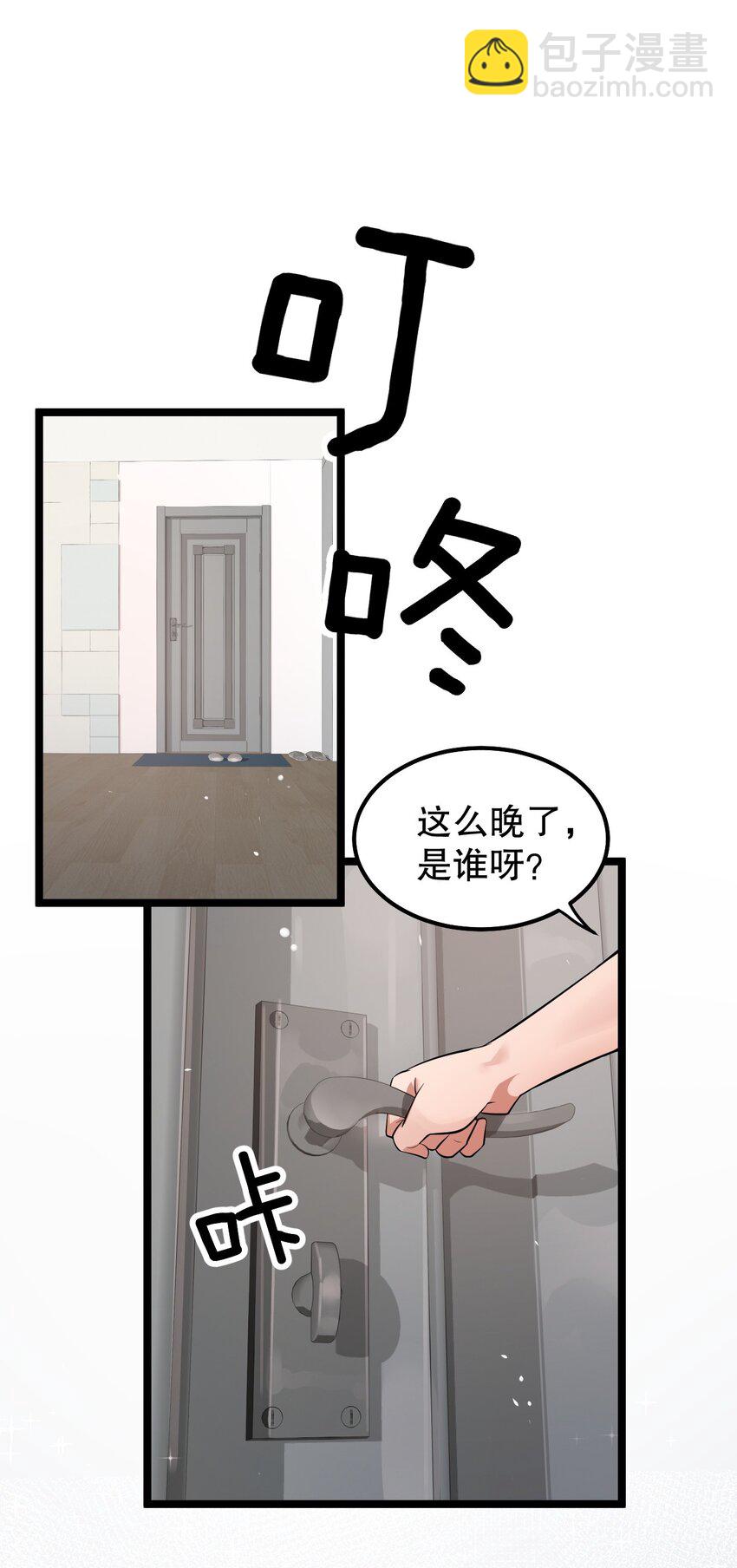 🍹好徒儿你就饶了为师伐 万圣节番外 【内含惊喜福利】 第4页