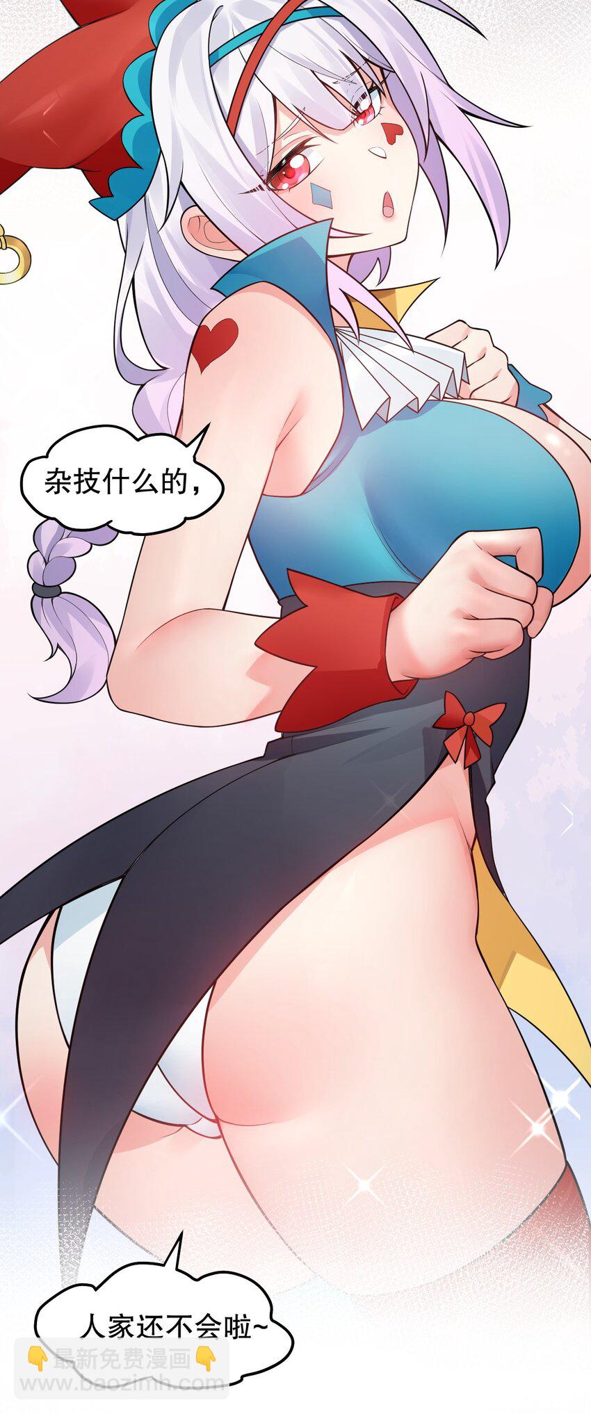 🍹好徒儿你就饶了为师伐 万圣节番外 【内含惊喜福利】 第8页