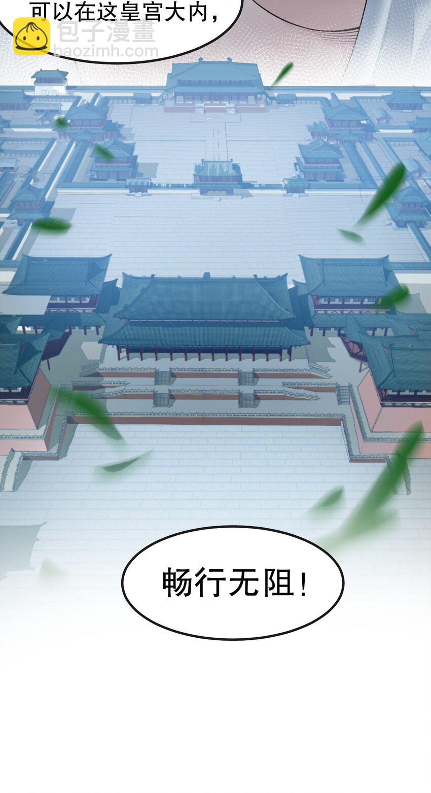 🍹好徒儿你就饶了为师伐 122 为师只能帮你到这了~ 第10页