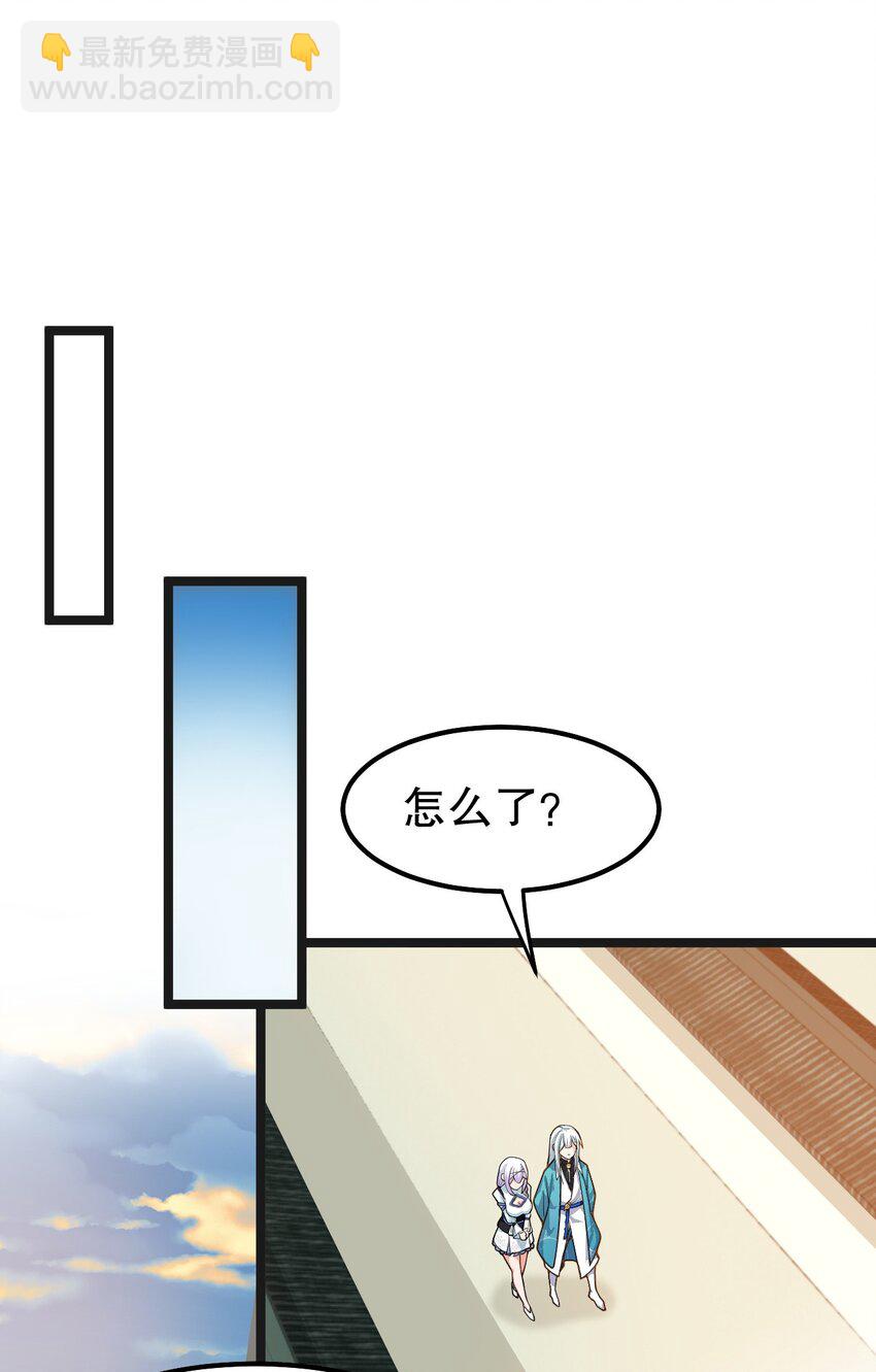 🍹好徒儿你就饶了为师伐 122 为师只能帮你到这了~ 第11页