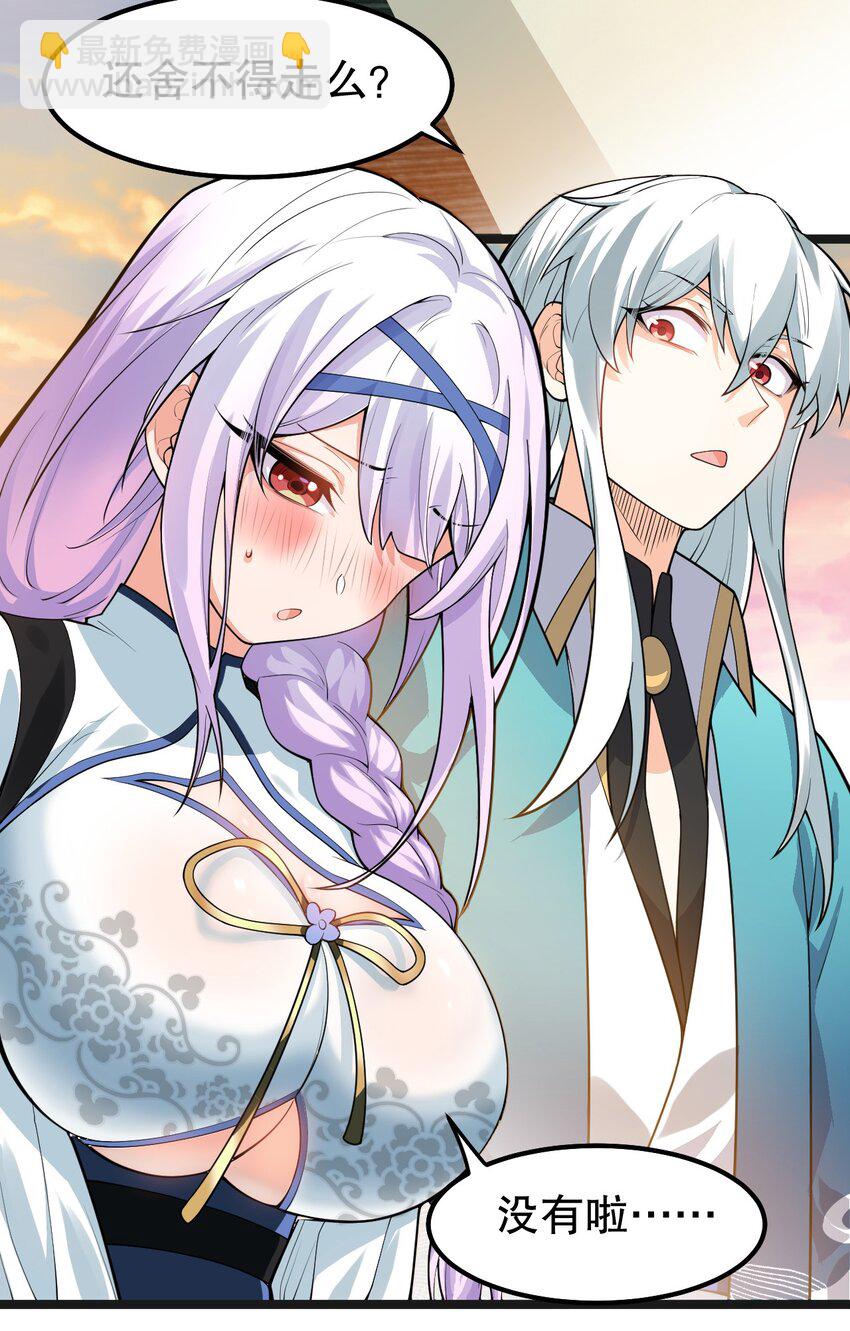 🍹好徒儿你就饶了为师伐 122 为师只能帮你到这了~ 第12页