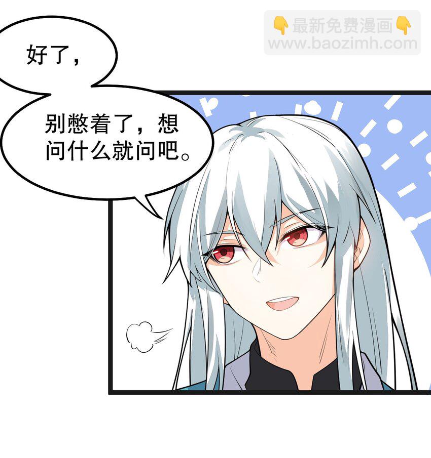 🍹好徒儿你就饶了为师伐 122 为师只能帮你到这了~ 第13页