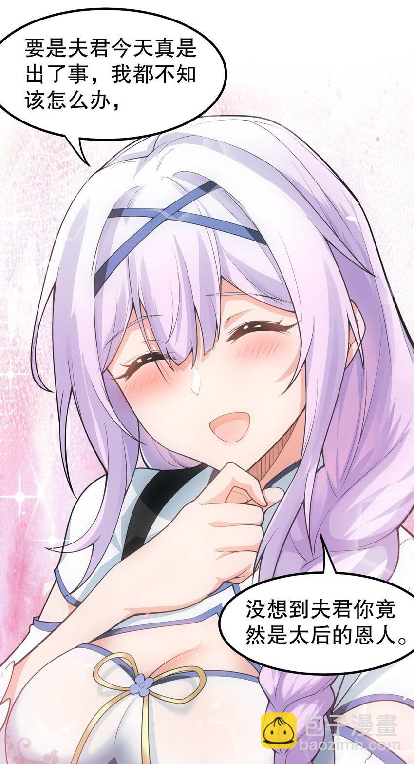 🍹好徒儿你就饶了为师伐 122 为师只能帮你到这了~ 第16页
