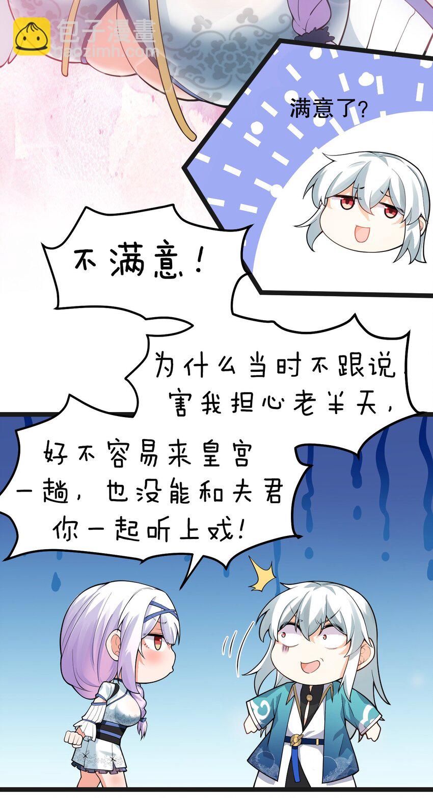 🍹好徒儿你就饶了为师伐 122 为师只能帮你到这了~ 第17页