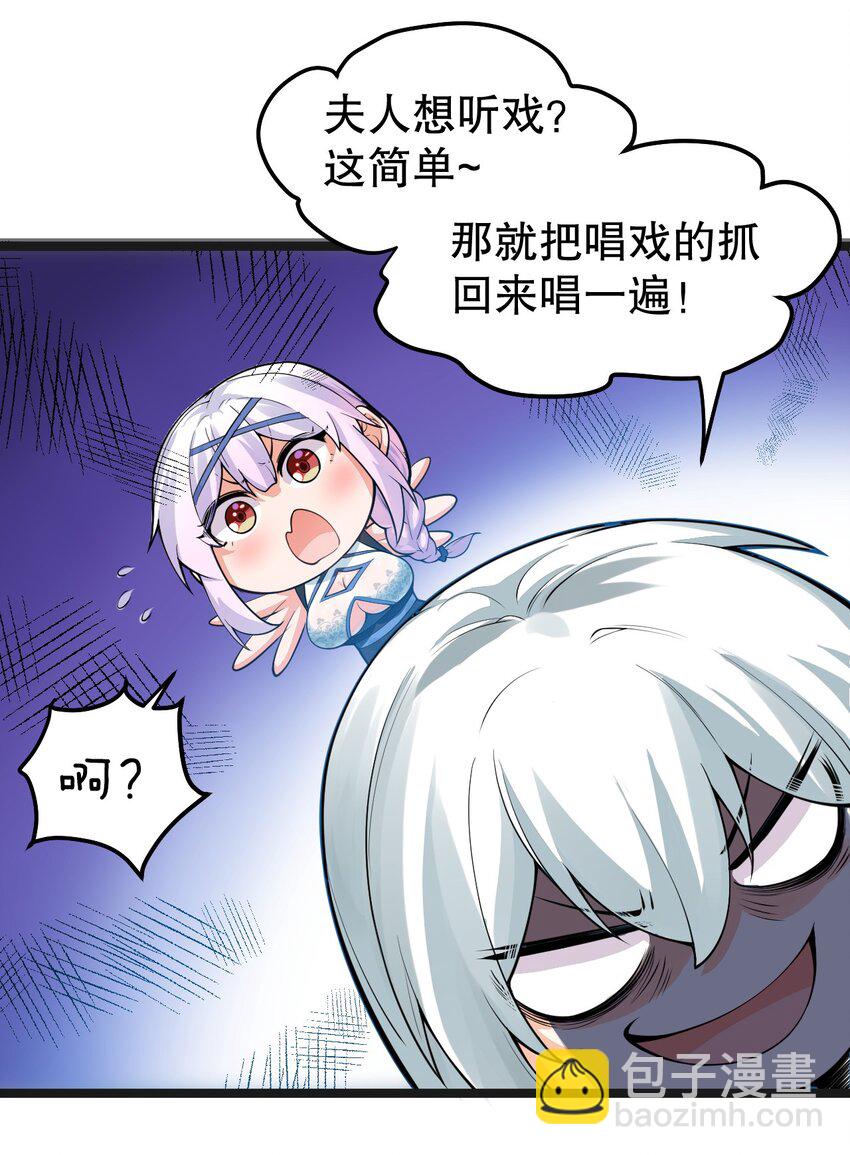 🍹好徒儿你就饶了为师伐 122 为师只能帮你到这了~ 第18页