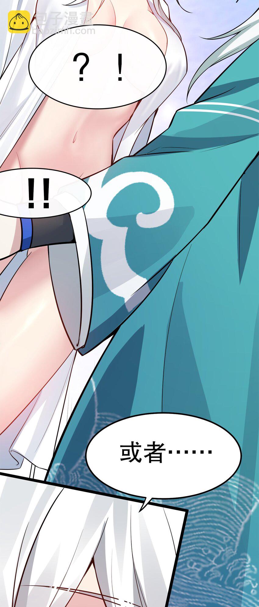 🍹好徒儿你就饶了为师伐 122 为师只能帮你到这了~ 第2页