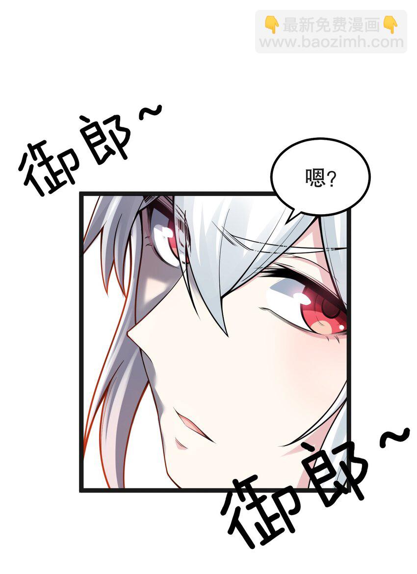 🍹好徒儿你就饶了为师伐 122 为师只能帮你到这了~ 第20页