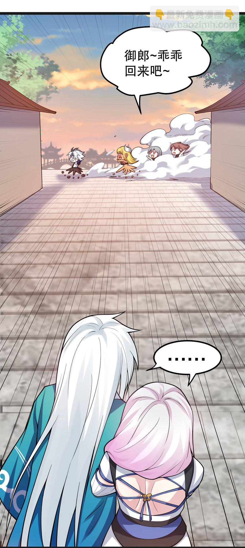 🍹好徒儿你就饶了为师伐 122 为师只能帮你到这了~ 第21页